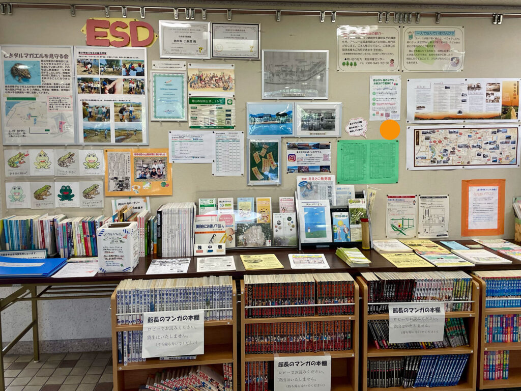 活動紹介（ESDに関わる地域内の諸活動・2023年9月撮影）