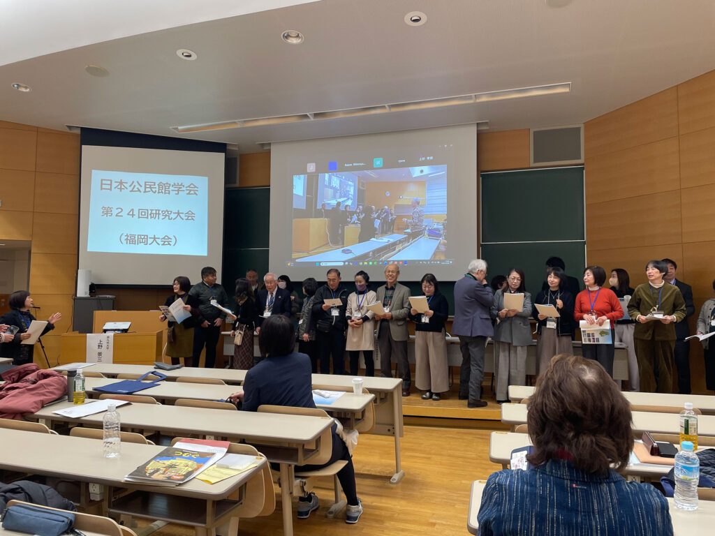 第24回研究大会（福岡県福岡市・2025年12月撮影）